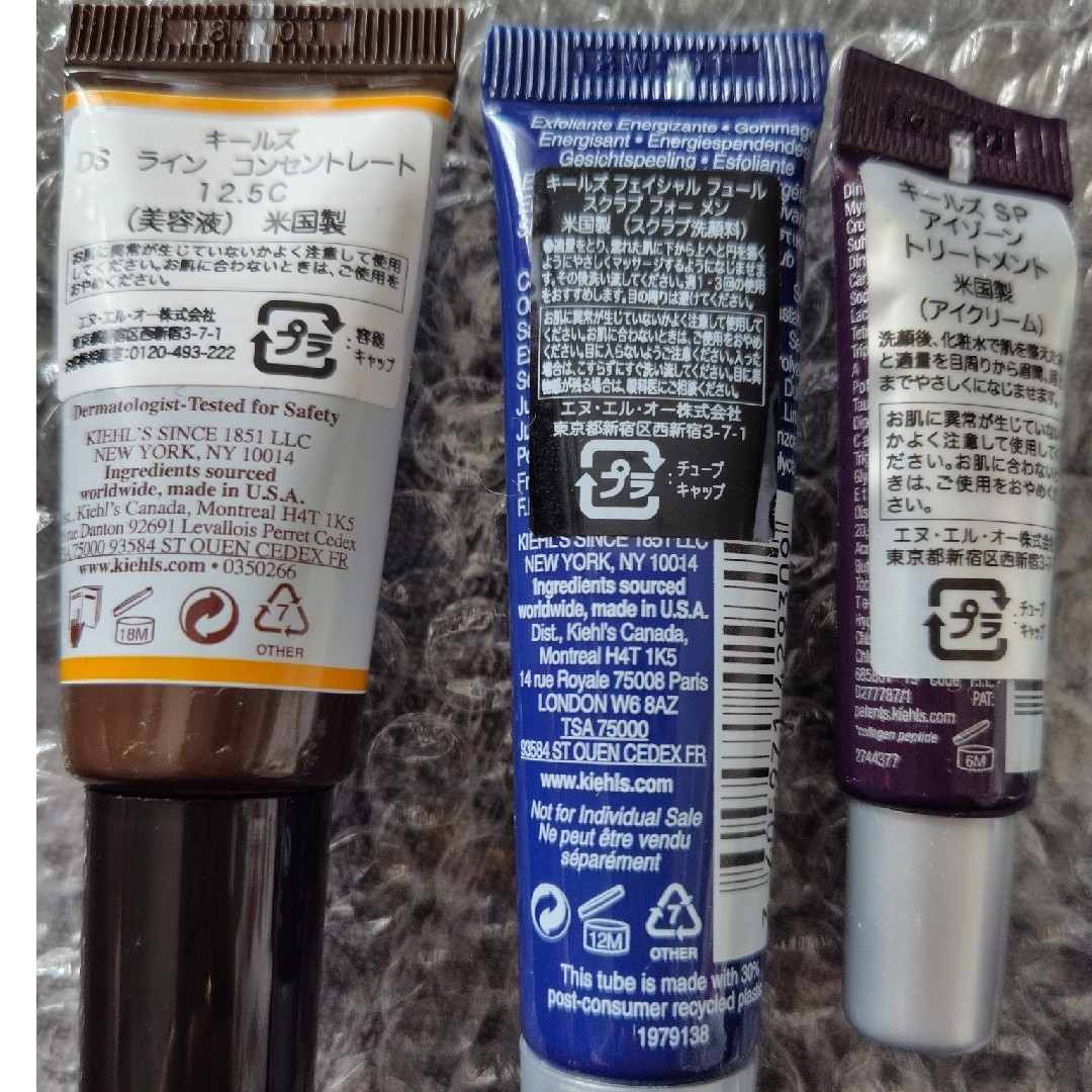 Kiehl's(キールズ)のKiehl's キールズ サンプルセット コスメ/美容のキット/セット(サンプル/トライアルキット)の商品写真