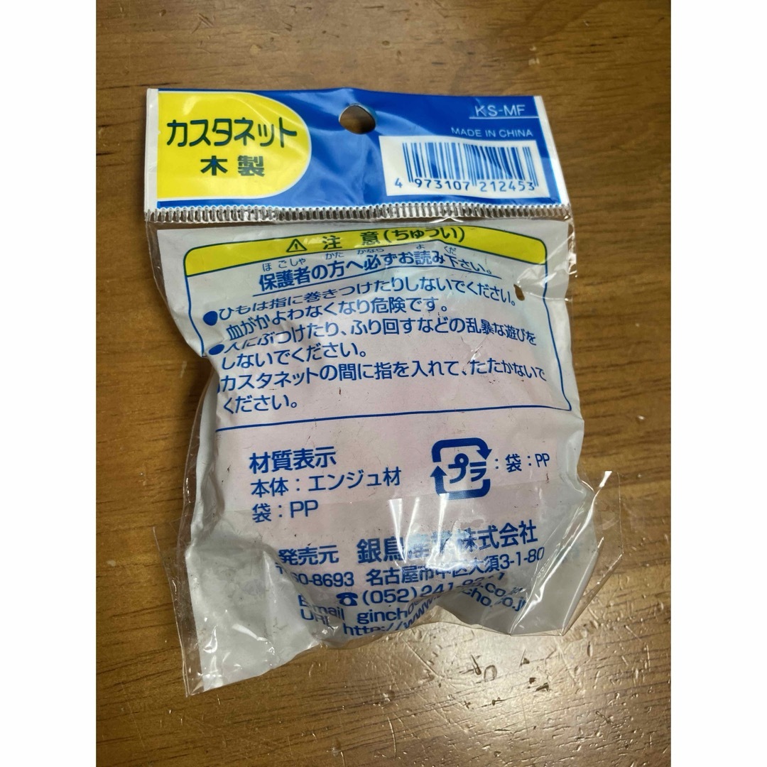 カスタネット   木製 キッズ/ベビー/マタニティのおもちゃ(楽器のおもちゃ)の商品写真