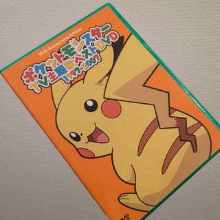 ポケモン - ポケットモンスター　テレビ主題歌ベスト