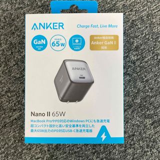 アンカー(Anker)の新品未使用　ANKER 充電器 nanoⅡ 65W(バッテリー/充電器)