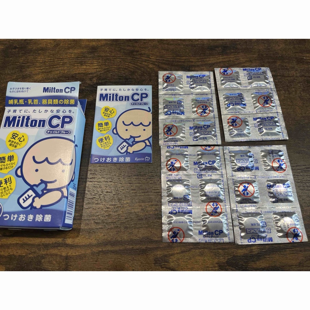 Milton(ミルトン)のミルトン　錠剤　24錠 キッズ/ベビー/マタニティの洗浄/衛生用品(哺乳ビン用消毒/衛生ケース)の商品写真