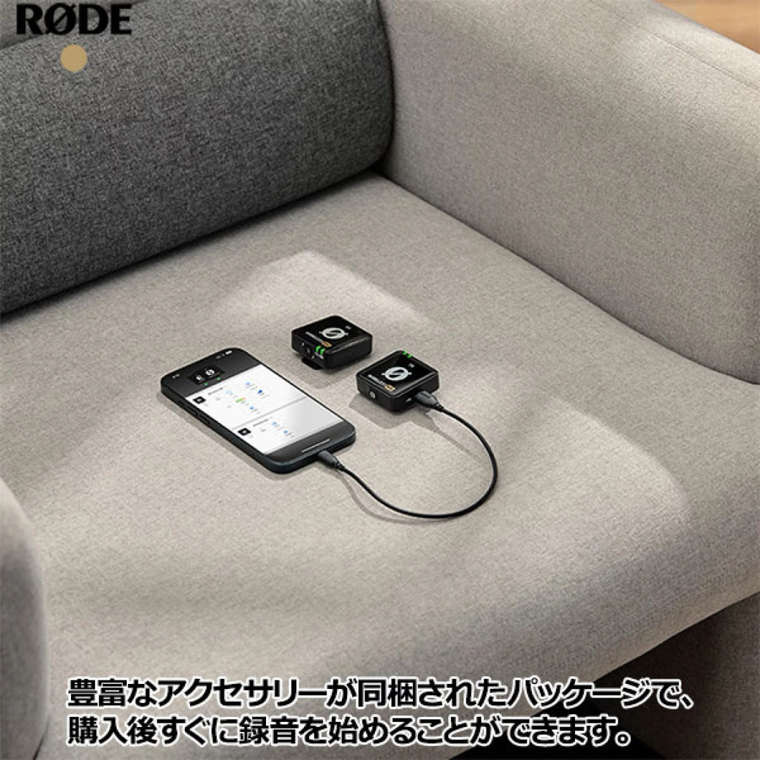 RODE  Wireless ME ロードマイクロフォンズ ワイヤレス マイク スマホ/家電/カメラのオーディオ機器(その他)の商品写真