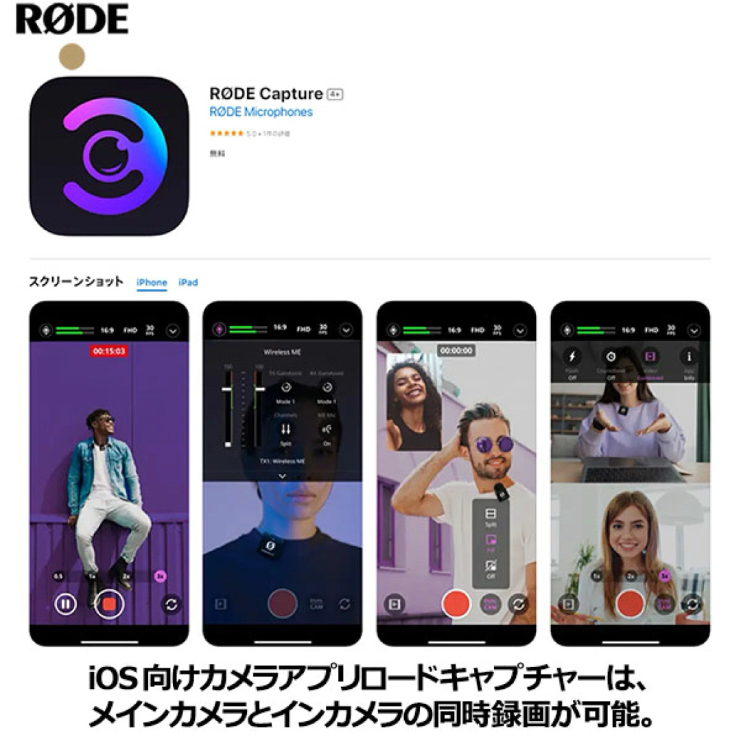 RODE  Wireless ME ロードマイクロフォンズ ワイヤレス マイク スマホ/家電/カメラのオーディオ機器(その他)の商品写真