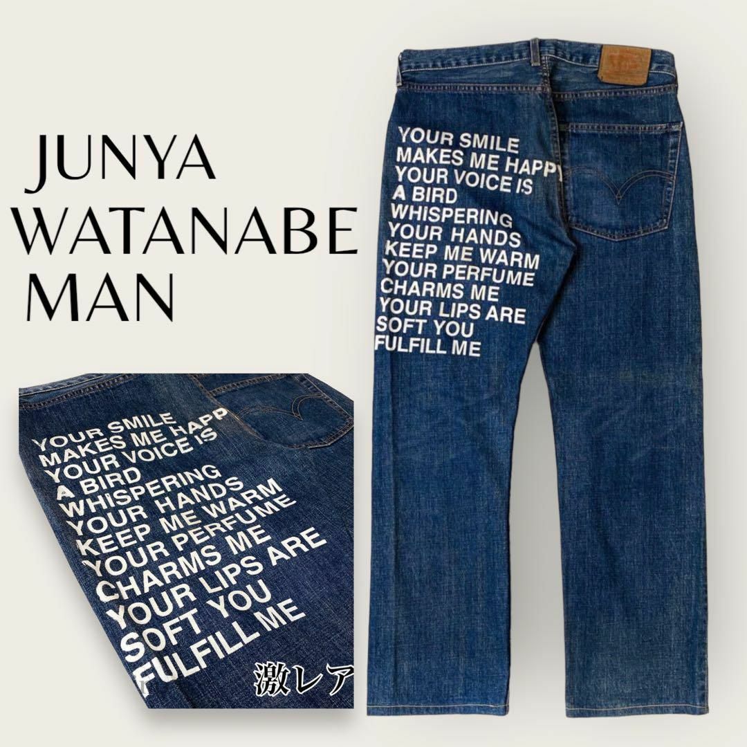 JUNYA WATANABE COMME des GARCONS(ジュンヤワタナベコムデギャルソン)の激レア JUNYA WATANABE MAN  Levi's JW503 デニム メンズのパンツ(デニム/ジーンズ)の商品写真