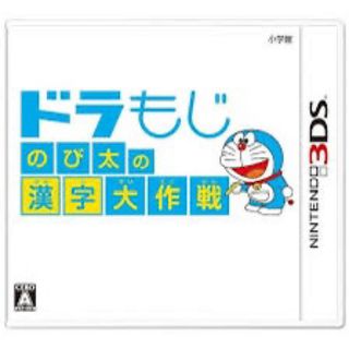 ニンテンドー3DS(ニンテンドー3DS)のドラもじ のび太の漢字大作戦(携帯用ゲームソフト)