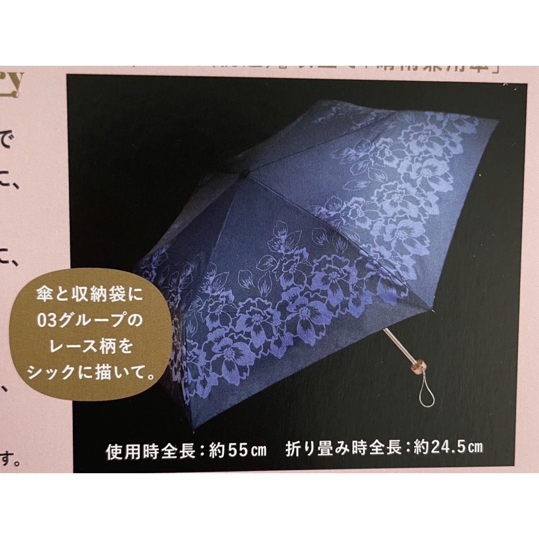 Wacoal(ワコール)のWacoal Salute 折りたたみ傘(晴雨兼用)(非売品) レディースのファッション小物(傘)の商品写真