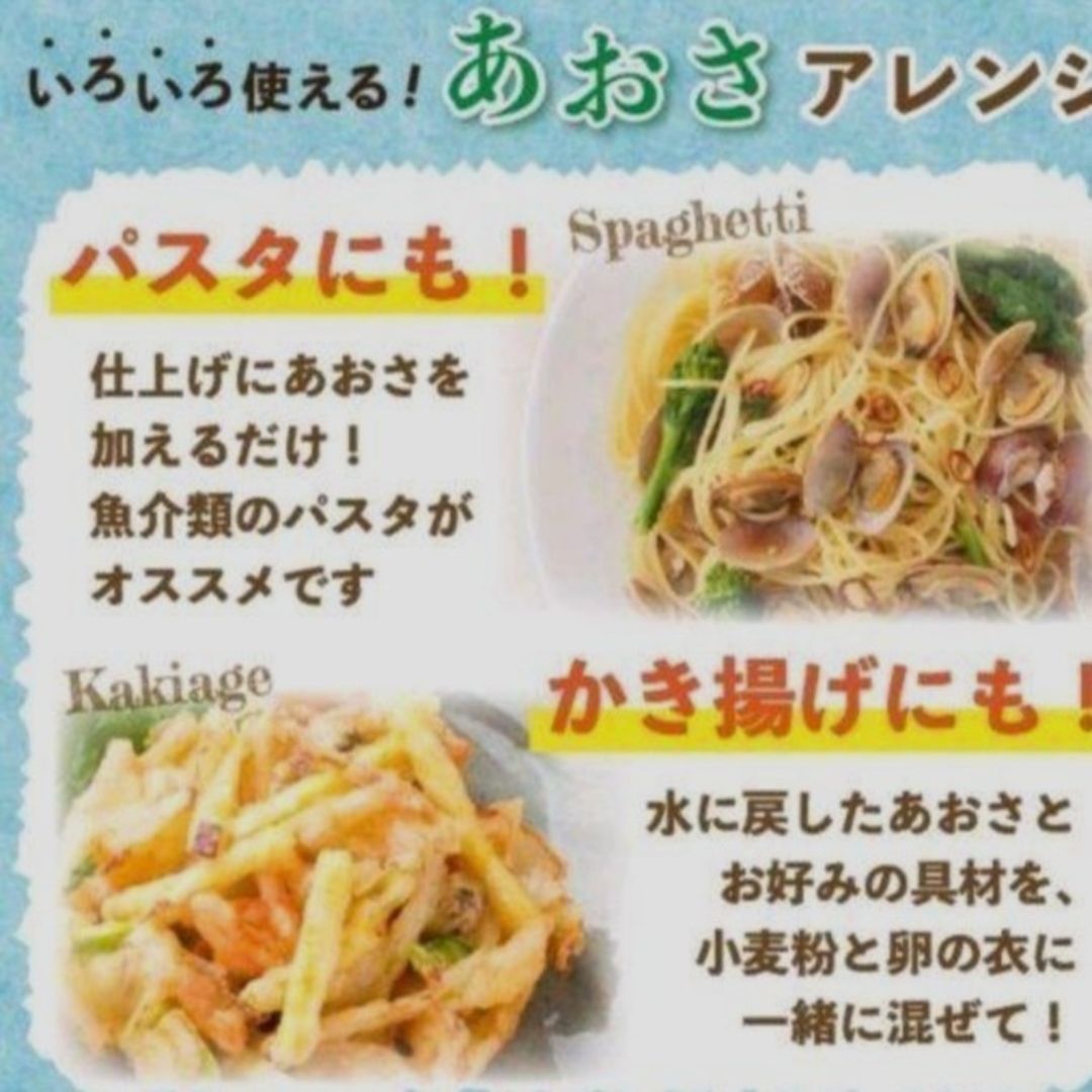 鹿児島県長島町産あおさ  あおさのり  乾燥あおさ 食品/飲料/酒の加工食品(乾物)の商品写真