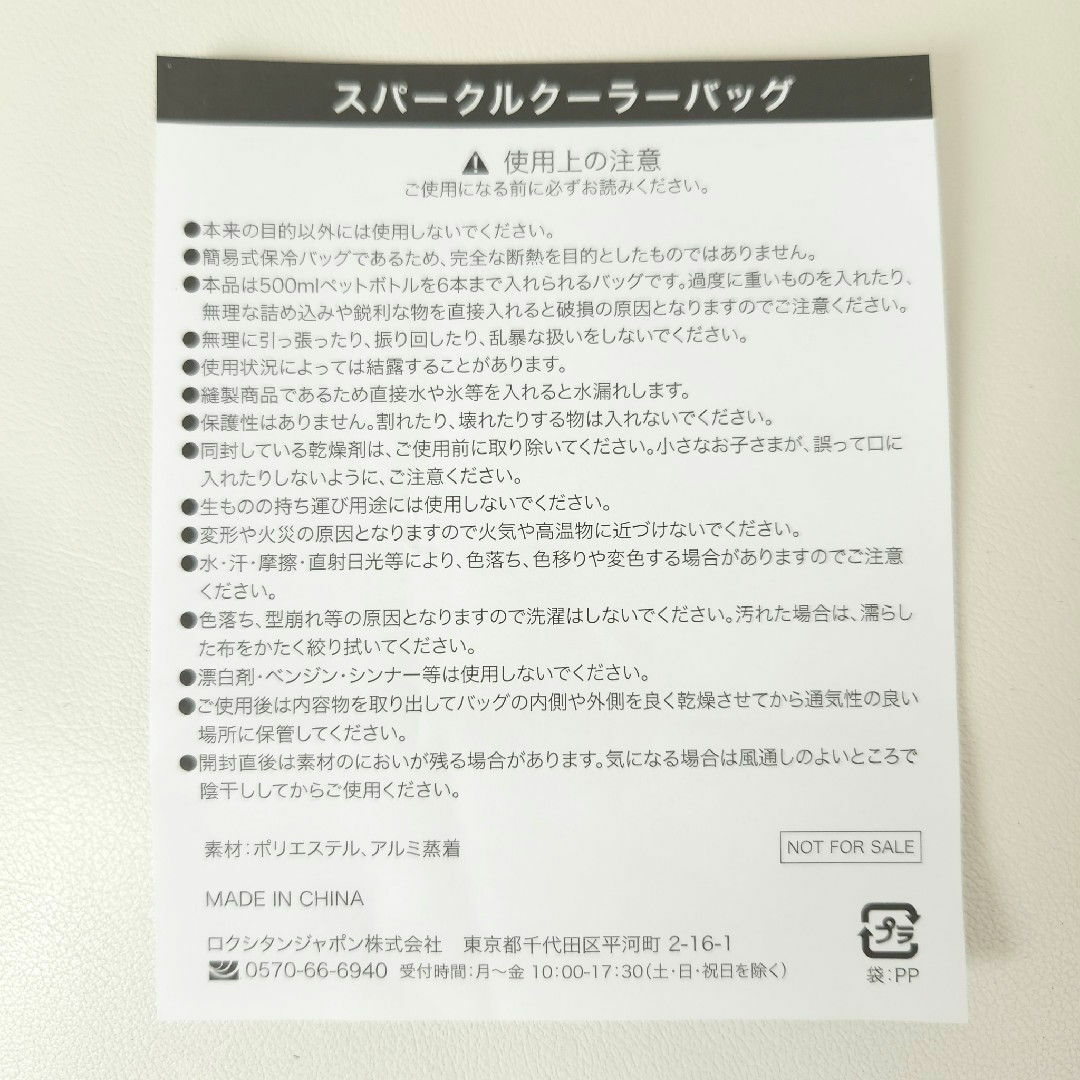 L'OCCITANE(ロクシタン)のロクシタン　クーラーバッグ インテリア/住まい/日用品のキッチン/食器(弁当用品)の商品写真