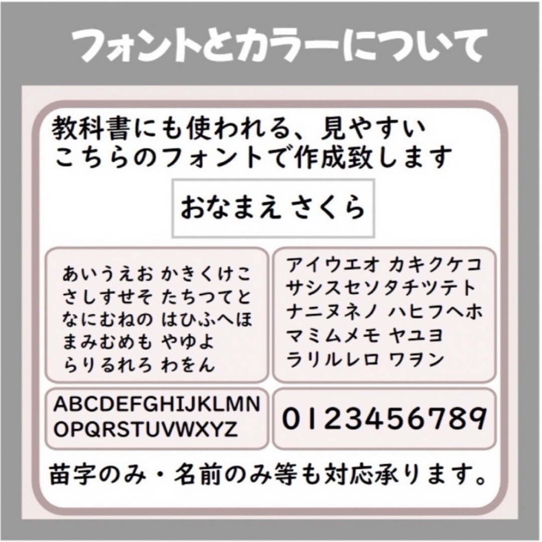 【伸びるアイロン 】選べるサイズ30種類 お名前シール オーダー  ハンドメイドのキッズ/ベビー(ネームタグ)の商品写真