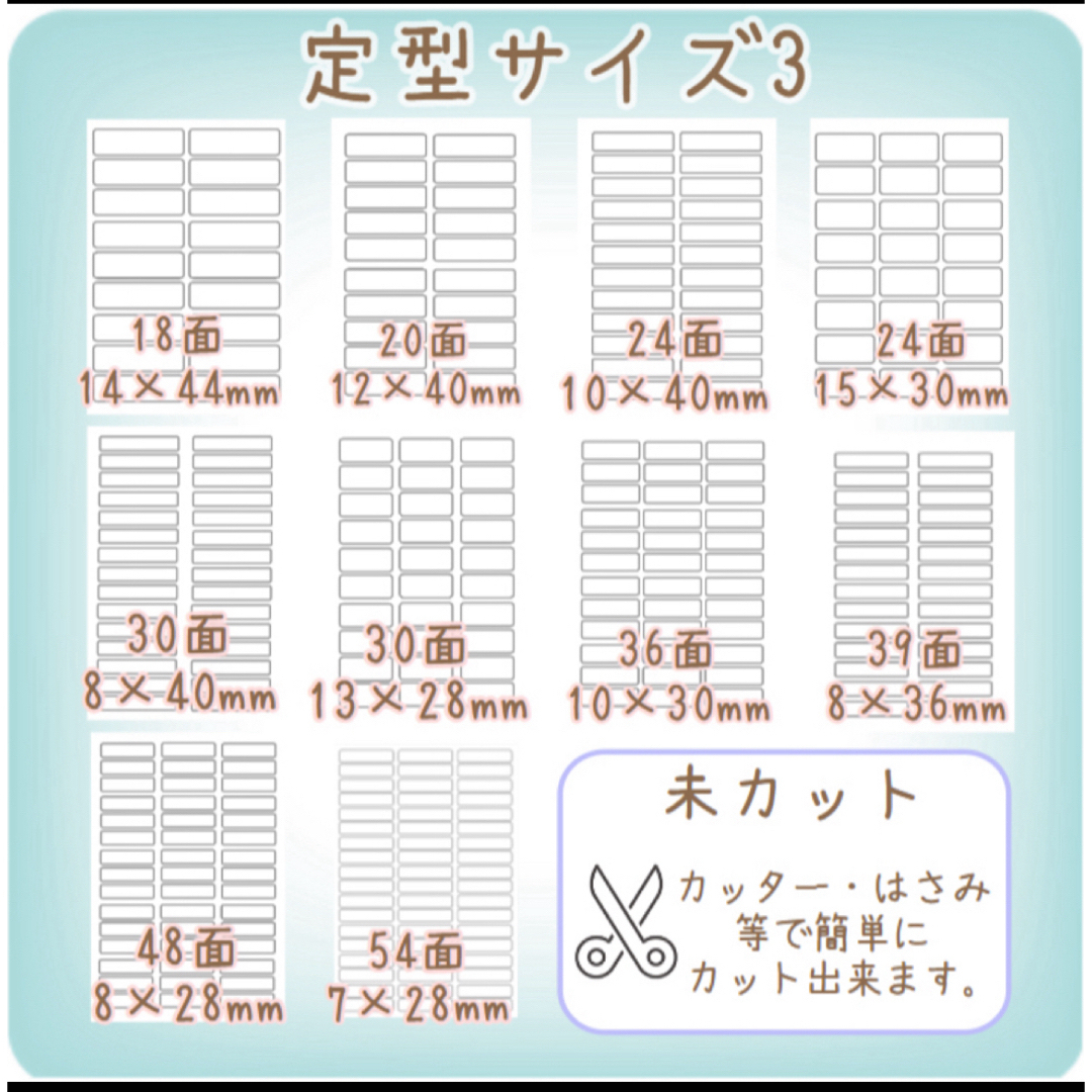 【伸びるアイロン 】選べるサイズ30種類 お名前シール オーダー  ハンドメイドのキッズ/ベビー(ネームタグ)の商品写真