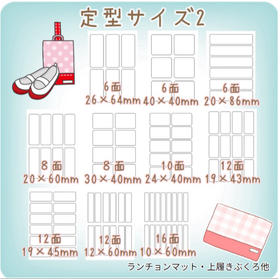 【伸びるアイロン 】選べるサイズ30種類 お名前シール オーダー  ハンドメイドのキッズ/ベビー(ネームタグ)の商品写真