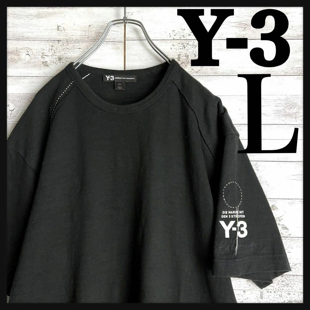 Y-3(ワイスリー)の9026【希少Lサイズ】Y-3☆アームロゴ超肉厚tシャツ定番カラー　美品 メンズのトップス(Tシャツ/カットソー(半袖/袖なし))の商品写真