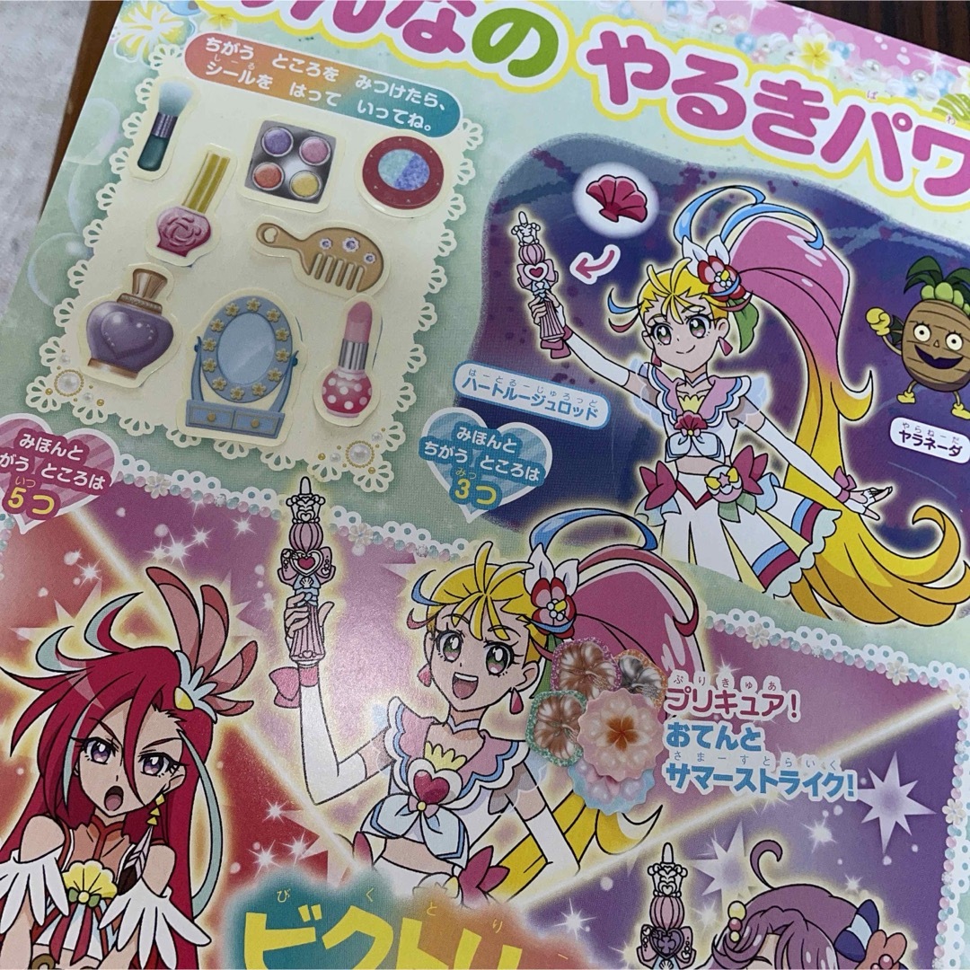 講談社(コウダンシャ)のトロピカル～ジュ!プリキュア シールあそびえほん エンタメ/ホビーの本(絵本/児童書)の商品写真