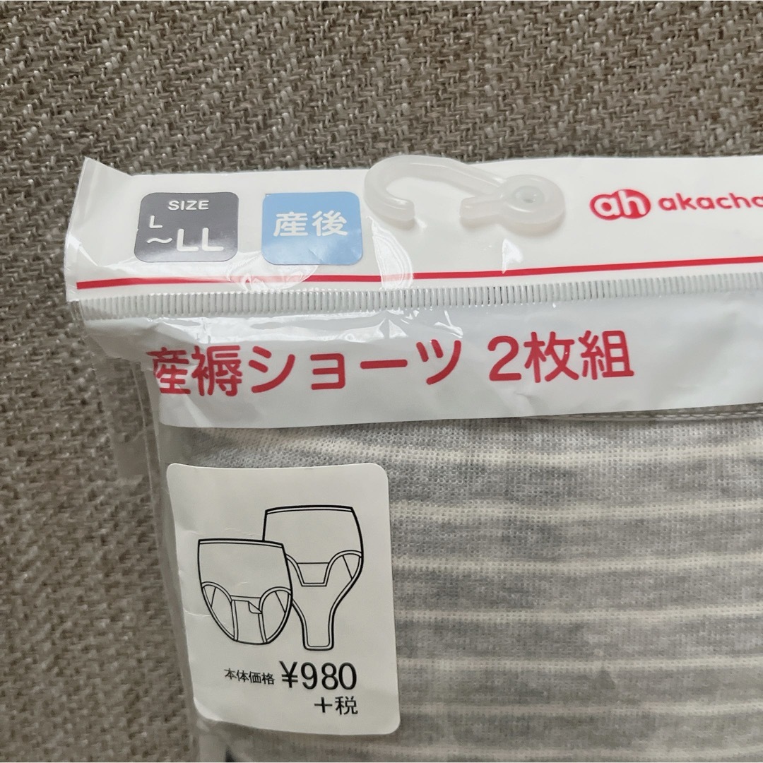 アカチャンホンポ(アカチャンホンポ)の【値下げ】産褥ショーツ2枚組（L〜LL） キッズ/ベビー/マタニティのマタニティ(マタニティ下着)の商品写真