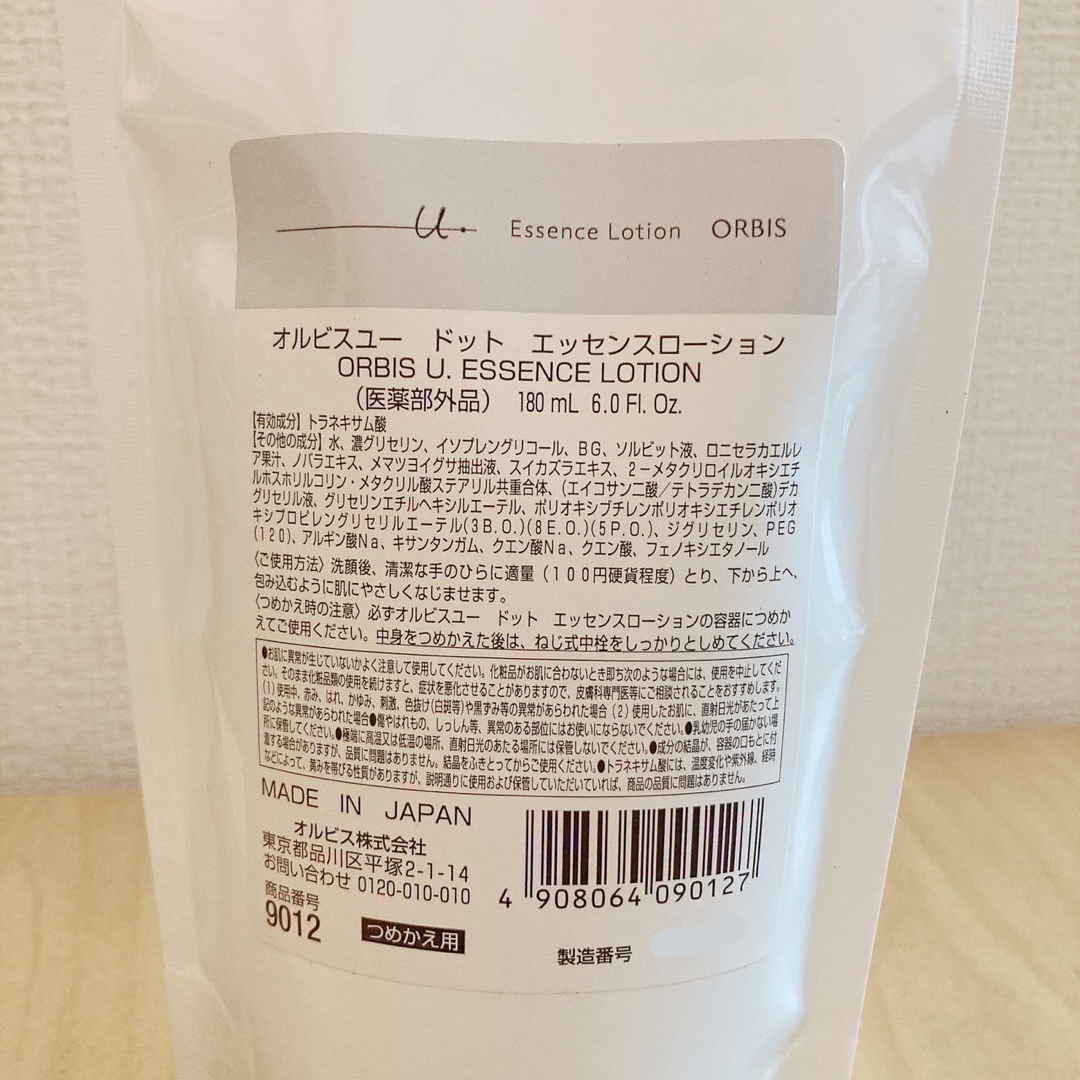 ORBIS(オルビス)のオルビスユードット エッセンスローション つめかえ用 180mL 2袋 コスメ/美容のスキンケア/基礎化粧品(化粧水/ローション)の商品写真