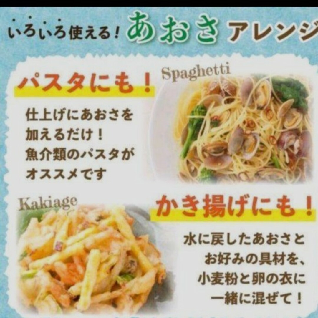 鹿児島県長島町産 あおさ  あおさのり  乾燥あおさ 食品/飲料/酒の加工食品(乾物)の商品写真