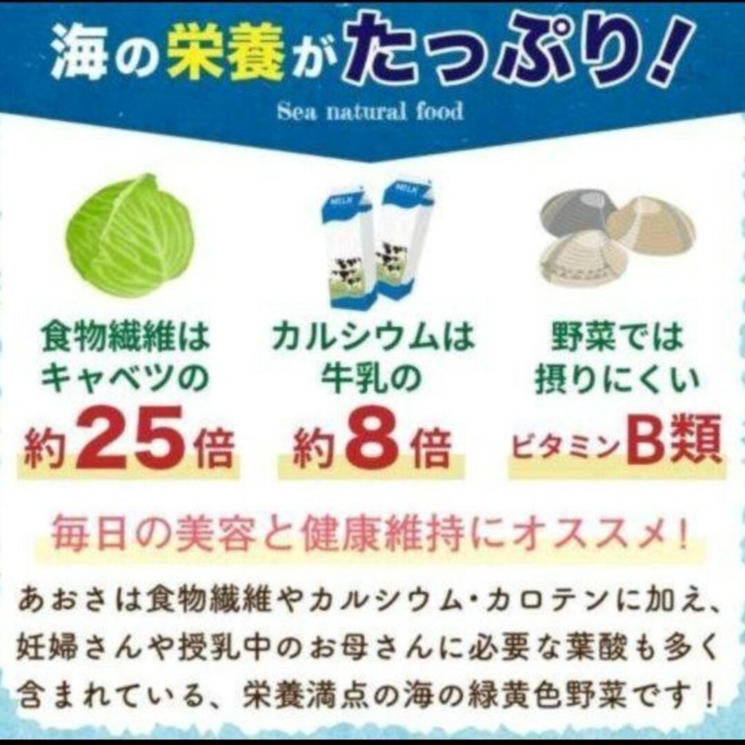 鹿児島県長島町産 あおさ  あおさのり  乾燥あおさ 食品/飲料/酒の加工食品(乾物)の商品写真