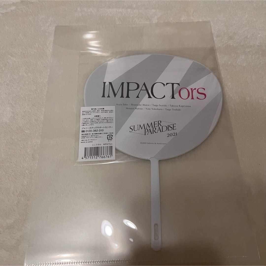 ジャニーズJr.(ジャニーズジュニア)のIMPACTors ミニうちわ　2021サマパラ エンタメ/ホビーのタレントグッズ(アイドルグッズ)の商品写真