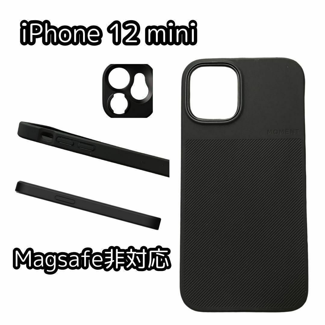 【新品】iPhone 12 mini ミニ スマホケース ブラック 黒 激安 スマホ/家電/カメラのスマホアクセサリー(iPhoneケース)の商品写真