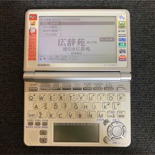 カシオ(CASIO)のカシオ 電子辞書 中国モデル エクスワード  CASIO EV-SP3900(電子ブックリーダー)