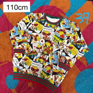 ヒステリックミニ(HYSTERIC MINI)のヒスミニ トレーナー 110cm(Tシャツ/カットソー)