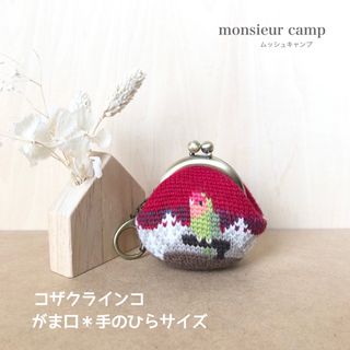 がま口【コザクラインコ/赤/ミニサイズ】小銭入れ＊小物入れ＊ハンドメイド＊手編み(財布)