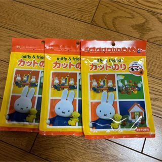 ミッフィー  カットのり 3袋セット キャラ弁 新品