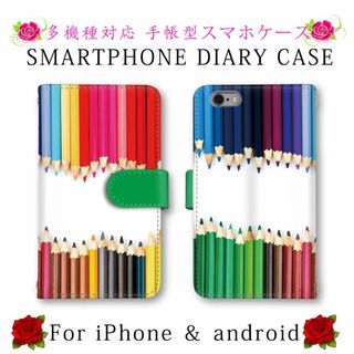 色鉛筆 スマホケース 手帳型 スマホカバー android ケース(Androidケース)