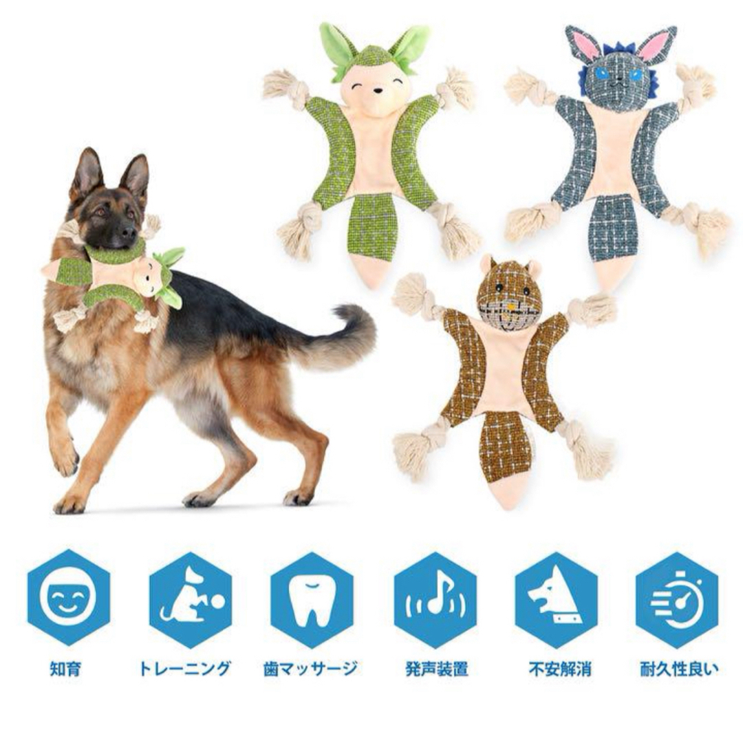 犬おもちゃ 噛むおもちゃ 音出るおもちゃ 知育玩具 デンタル玩具 ハンドメイドのペット(おもちゃ/ペット小物)の商品写真