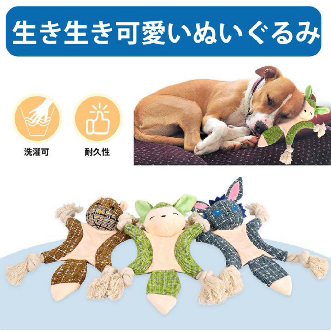 犬おもちゃ 噛むおもちゃ 音出るおもちゃ 知育玩具 デンタル玩具 ハンドメイドのペット(おもちゃ/ペット小物)の商品写真