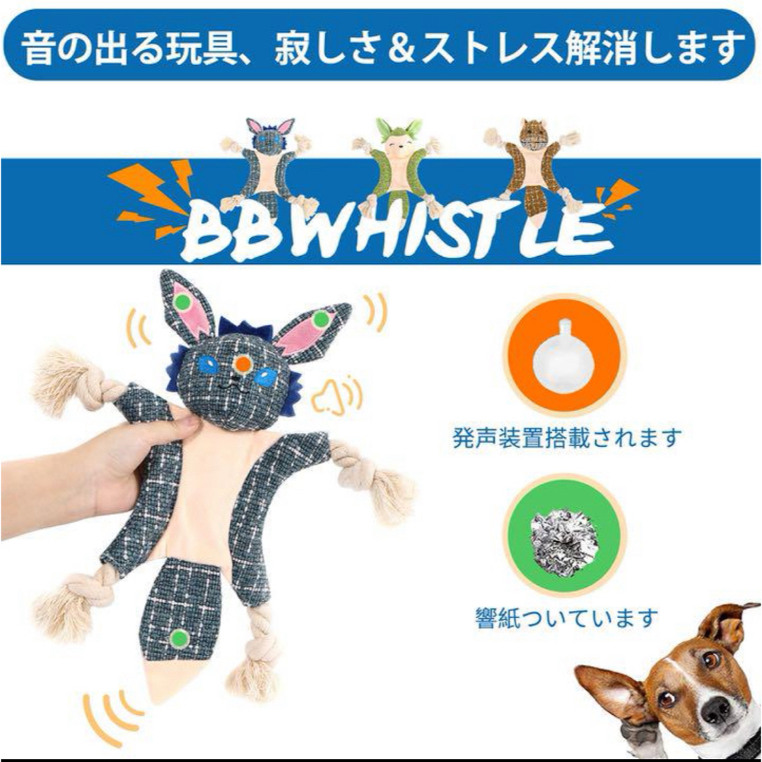 犬おもちゃ 噛むおもちゃ 音出るおもちゃ 知育玩具 デンタル玩具 ハンドメイドのペット(おもちゃ/ペット小物)の商品写真