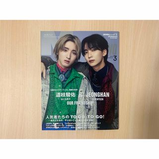 セブンティーン(SEVENTEEN)のメンズノンノ SEVENTEEN ジョンハン なにわ男子 道枝駿佑(ファッション)