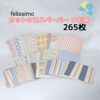 カットクロスペーパー メモ帳　265枚  フェリッシモ  felissimo(ノート/メモ帳/ふせん)