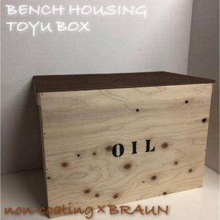 ポリタンク BOX 灯油 OIL 灯油収納BOX 新品 未使用 3点入ります！(家具)