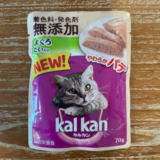 カルカン　Kalkanまぐろたい　無添加　７０ｇ　x31パック(ペットフード)