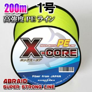 高強度PEラインX-CORE１号18lb・200m巻き 黄 イエロー！(釣り糸/ライン)