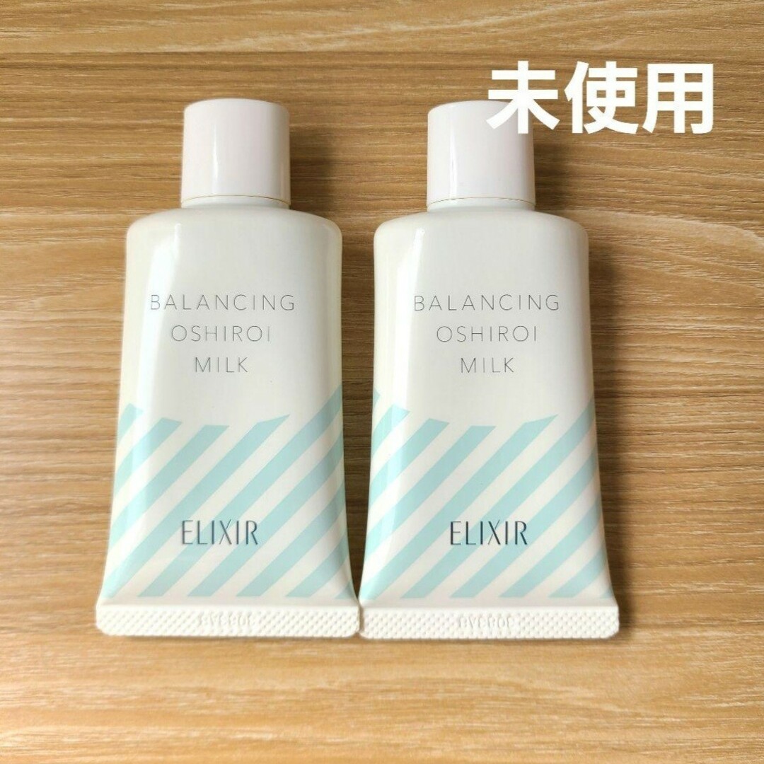 ELIXIR REFLET（SHISEIDO）(エリクシールルフレ)の2本セット　エリクシール　ルフレ バランシング おしろいミルク　GR コスメ/美容のスキンケア/基礎化粧品(乳液/ミルク)の商品写真