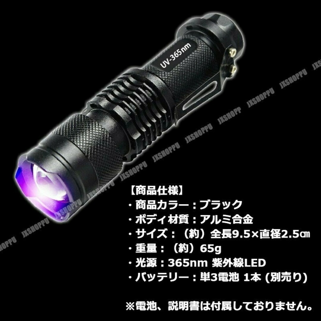 ブラックライト LED ネイル　懐中電灯　紫外線 軽量 スポーツ/アウトドアのアウトドア(ライト/ランタン)の商品写真