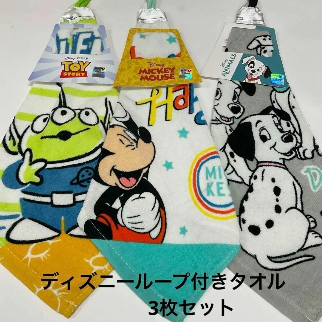 ディズニーループ付きタオル　3枚セット　ループタオル　ループ付きタオル キッズ/ベビー/マタニティのキッズ/ベビー/マタニティ その他(その他)の商品写真