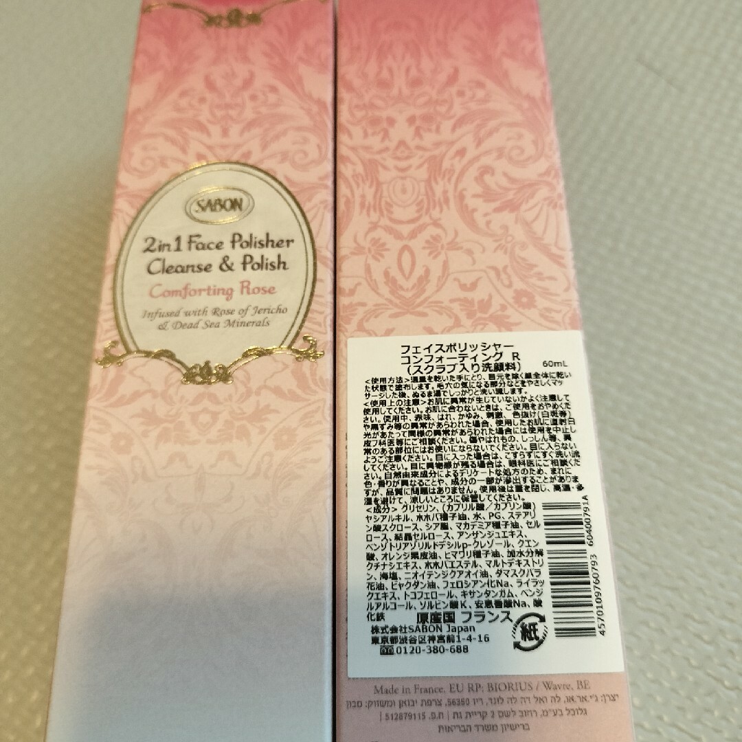 SABON(サボン)の【２本】フェイスポリッシャー コンフォーティング・ローズ  / 60mL コスメ/美容のスキンケア/基礎化粧品(ゴマージュ/ピーリング)の商品写真