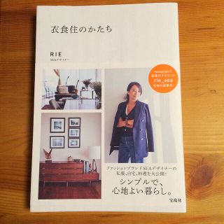 シー(SEA)の衣食住のかたち(住まい/暮らし/子育て)