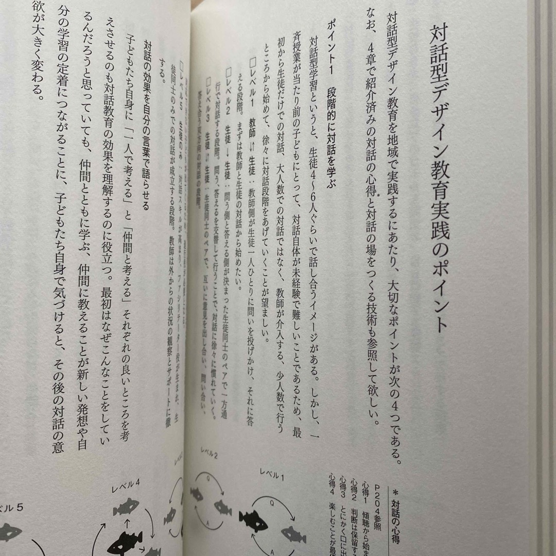 持続可能な地域のつくり方――未来を育む「人と経済の生態系」のデザイン エンタメ/ホビーの本(人文/社会)の商品写真