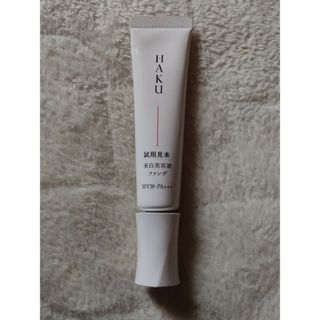 HAKU（SHISEIDO） - HAKU 薬用 美白美容液ファンデ オークル10  シミカバー 色ムラカバー(…