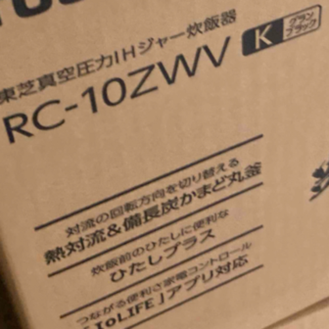 東芝(トウシバ)の東芝 RC-10ZWV(K) 真空圧力IH炊飯器匠炊き 5.5合 グランブラック スマホ/家電/カメラの調理家電(炊飯器)の商品写真