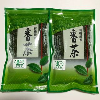 新品　2袋　オーガニック  番茶　有機緑茶　香熟焙煎   JASマーク付(茶)