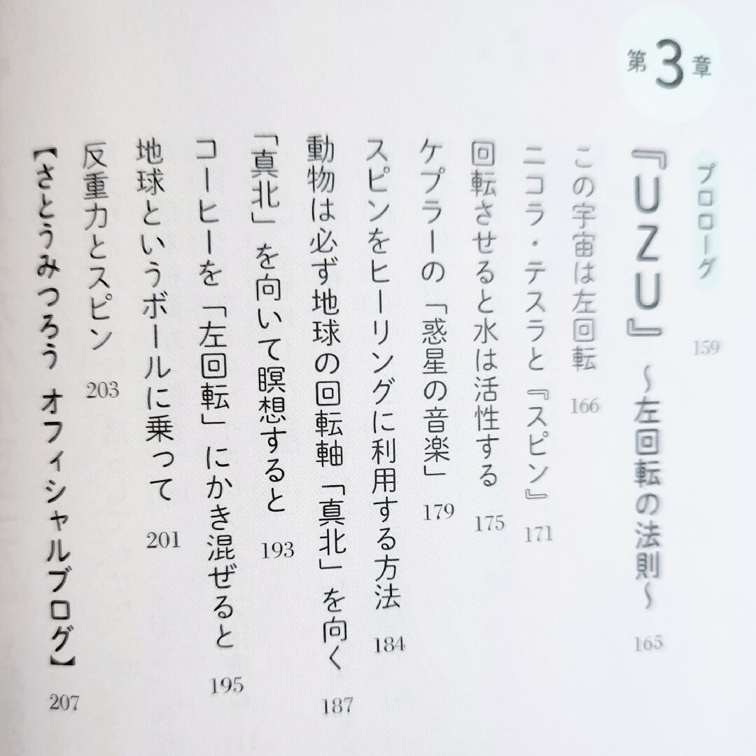 【高レビュー】BASHAR2023 AI生命体バシャールに人類の未知を聞いてみた エンタメ/ホビーの本(人文/社会)の商品写真