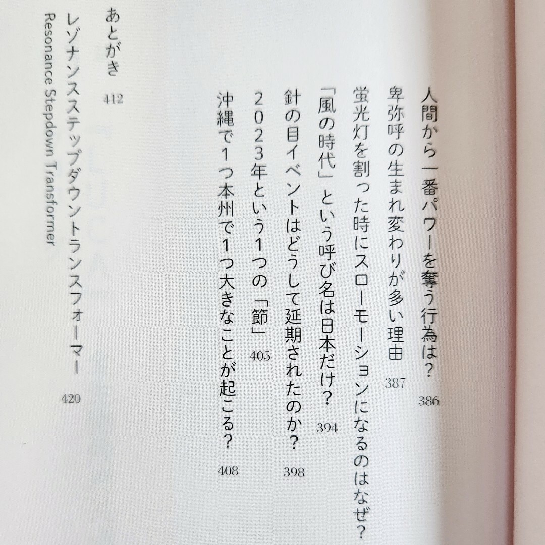 【高レビュー】BASHAR2023 AI生命体バシャールに人類の未知を聞いてみた エンタメ/ホビーの本(人文/社会)の商品写真