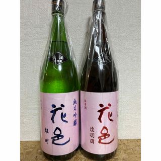 リョウゼキシュゾウ(両関酒造)のNo.3  2本セット 花邑 雄町 生 と 陸羽田 生(日本酒)