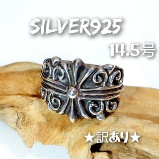 5945 SILVER925 ケルティック クロスリング14.5号シルバー925(リング(指輪))