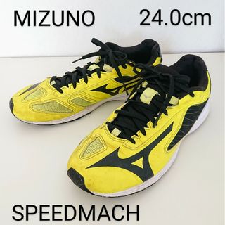 MIZUNO - ◆MIZUNO スニーカー 24cm キッズ ジュニア 子供用 小学生